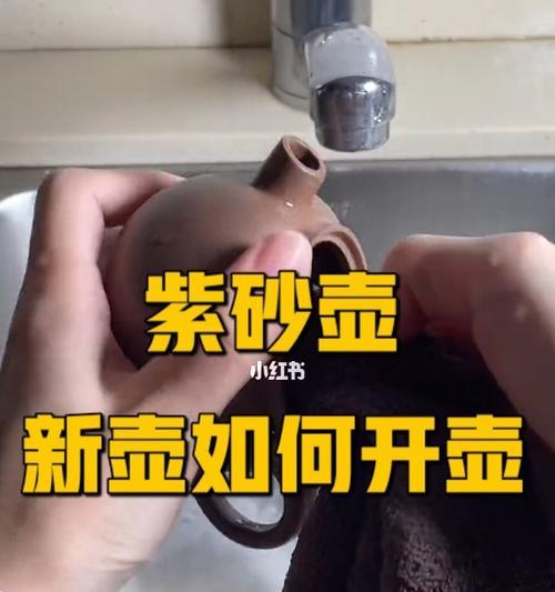 如何给紫砂壶开壶教程（实用的紫砂壶开壶教程）