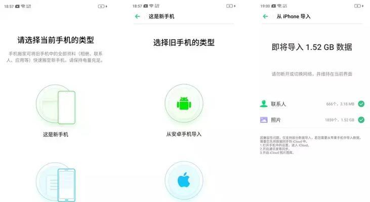 如何将安卓手机数据导入iphone（手机数据转移到苹果手机的步骤）