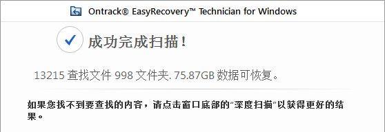 如何进行低级格式化操作（教你快速正确的格式化）