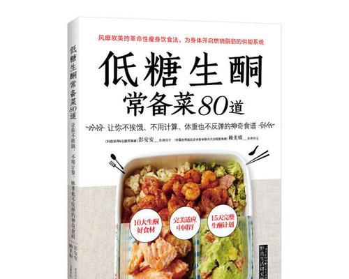 如何科学饮食健康减脂（拒绝脂肪储存）