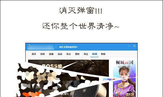 如何去除电脑弹窗广告弹出（电脑弹窗广告解决办法）