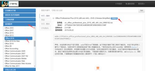 如何全面清除office卸载残留文件（强制删除office卸载残留文件）
