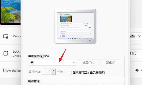 如何设置电脑屏保时间（一招教你设置电脑屏保方法）