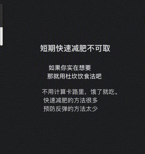 如何不反弹的方法（以成功为主题）
