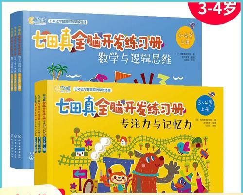 如何提高专注力和记忆力（6个提高专注力的小妙招）