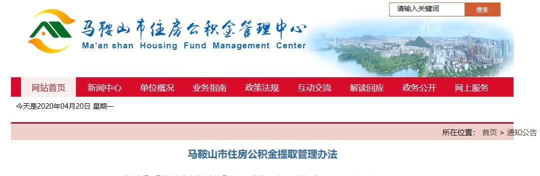 如何提取公积金余额（公积金余额查询系统使用）