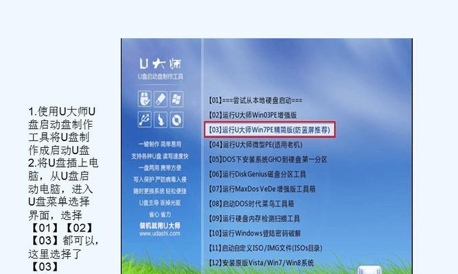 如何用u盘重装系统教程（轻松掌握U盘重装系统的方法）