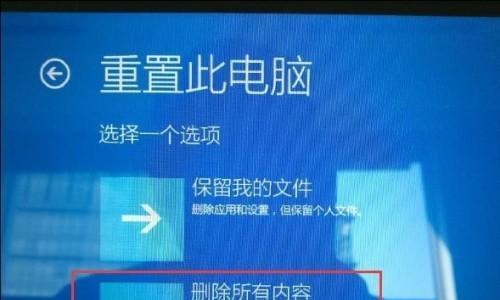 如何恢复台式电脑的出厂设置（台式电脑恢复出厂设置的步骤及注意事项）