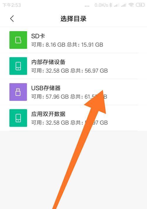 如何恢复通过移动U盘删除的文件（利用专业恢复软件来找回丢失的数据）