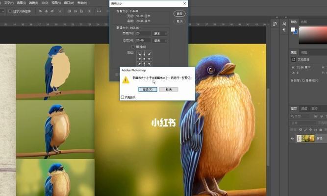 免费的PS初学者基础教程（从零开始学习Photoshop）