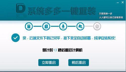 一键系统重装软件推荐（选择的一键系统重装软件）