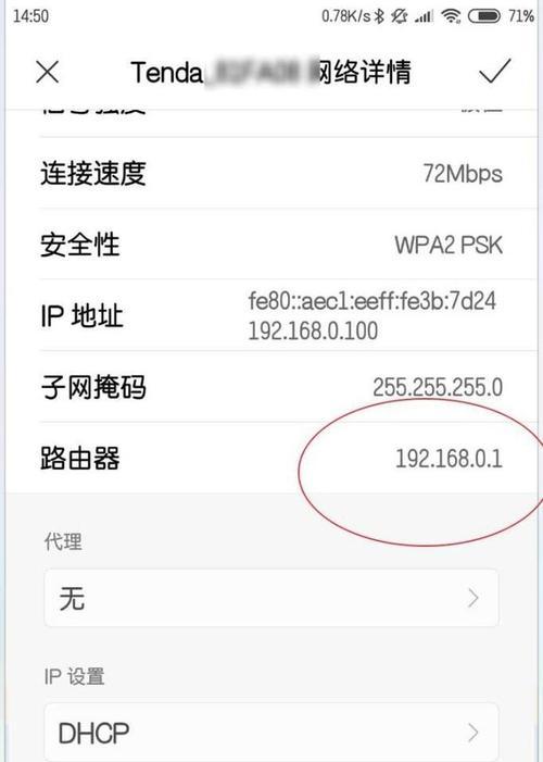 如何设置安全可靠的WiFi密码（保护个人信息的关键步骤）
