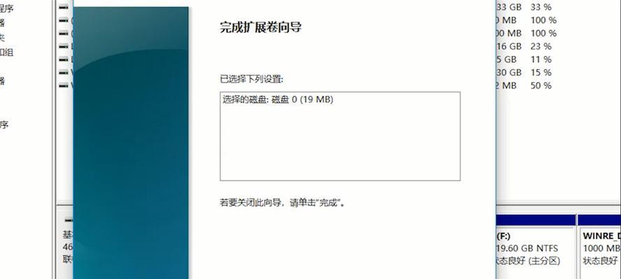 如何将多个磁盘合并成一个区（简单方法帮助您整理硬盘空间）