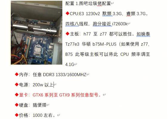 以3000元组装电脑，打造最强配置（享受超越预期的性能）