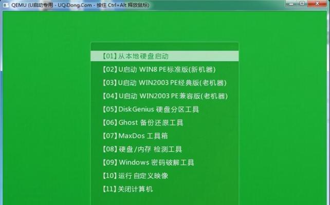 深度U盘装Win7系统图解教程（轻松搭建Win7系统）