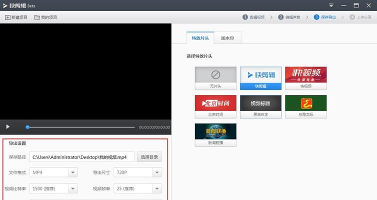 选择最简单的视频剪辑软件（让你的视频编辑变得轻松简单）