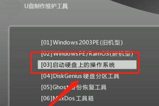 如何制作U盘系统安装盘（简单易懂的U盘系统安装盘制作教程）