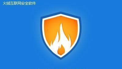 国内电脑杀毒软件十大排名（保护你的电脑安全）