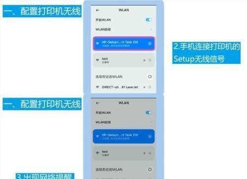 惠普笔记本电脑无法连接WiFi的解决方法（遇到无法连接WiFi的情况）