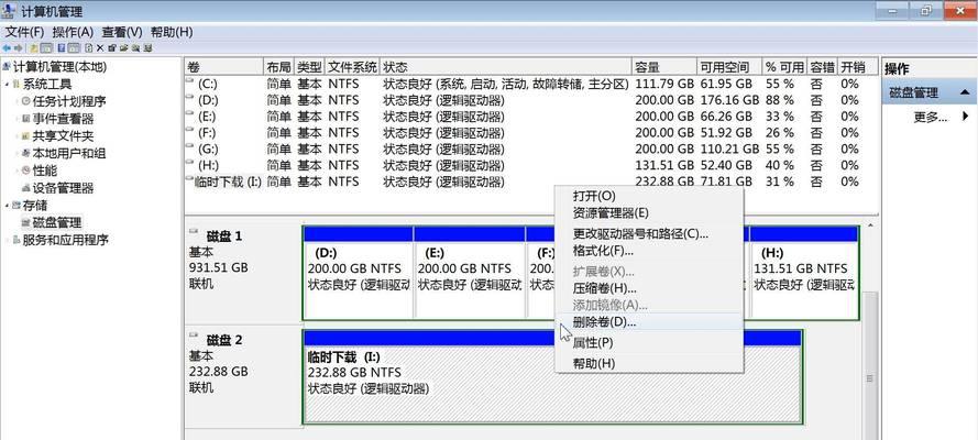 本地磁盘格式化（了解磁盘格式化的风险）