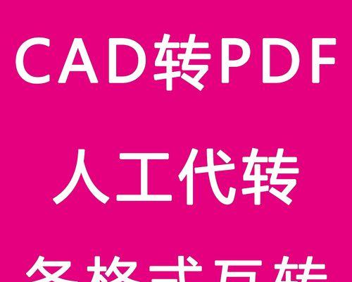 探索PDF矢量图的无限可能性（揭秘PDF矢量图的优势和应用领域）
