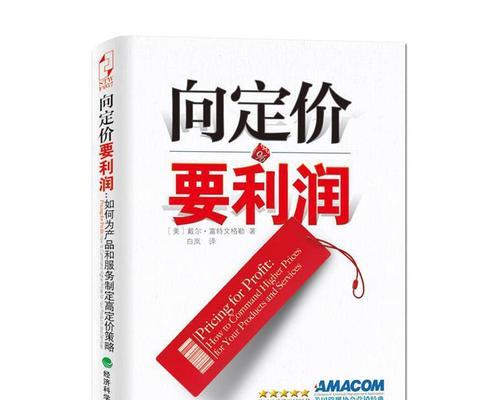 探讨产品定价策略的关键因素（以市场竞争）