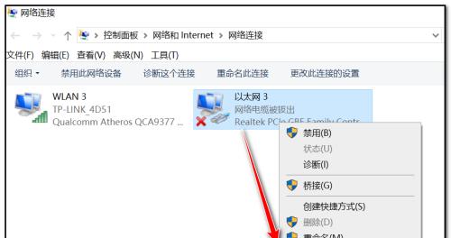 网络连接正常无法上网原因分析与解决（探寻网络畅通背后的故障根源）