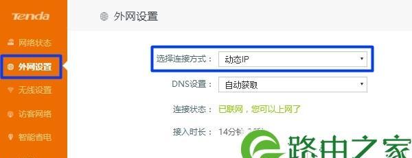 无线桥接（实现无线信号扩展与网络覆盖的方法）