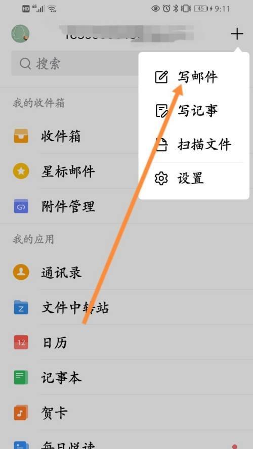 使用手机查看自己的邮箱密码（简单方法帮助您快速找回邮箱密码）