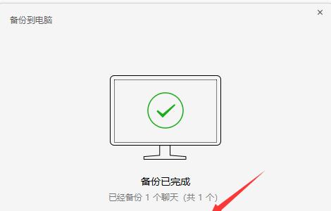 如何在一台电脑上使用两个微信号（解决多个微信号登录问题）