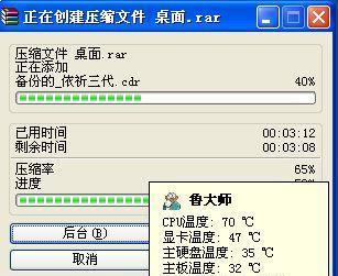 如何调整电脑CPU风扇转速（掌握关键步骤）