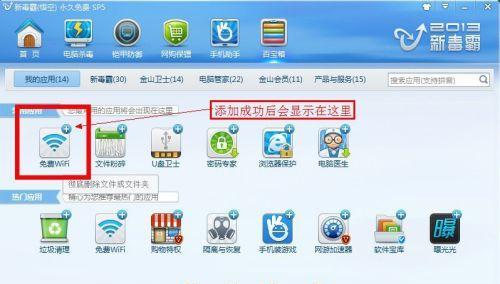揭秘一键WiFi免费上网真相（背后的秘密与风险大揭露）