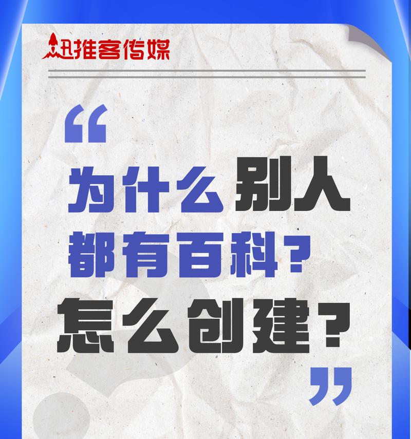 百度词条的创建与编辑（从零开始）
