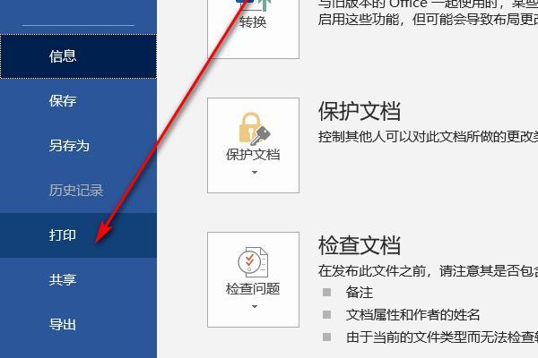Word批注模式关闭的快捷键及使用方法（简单操作让你轻松关闭Word批注模式）