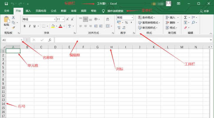 新手必备Excel表格操作大全（学会这些操作）