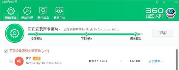 驱动离线安装包的安装方法（简单快捷的安装过程）