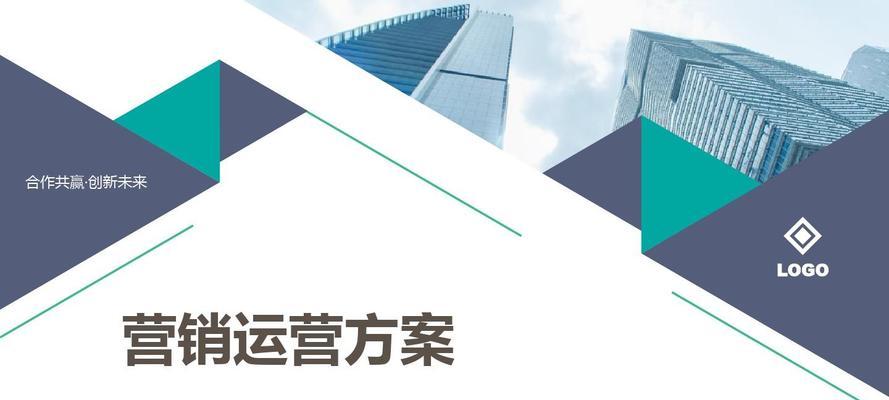 微信群运营方案及技巧策略（提升群运营效果的关键方法与实操技巧）