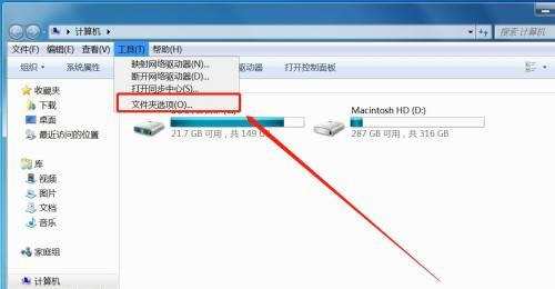 如何恢复在Windows7中彻底删除的文件夹（利用专业软件找回丢失的数据）