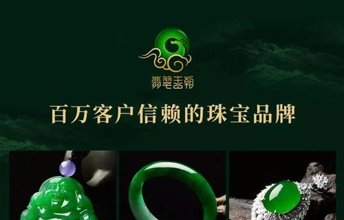 翡翠之美（探寻翡翠的魅力与珍贵）