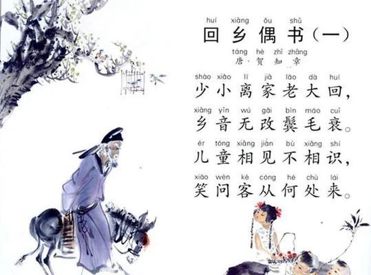 以贺知章（透视以贺知章的一生）