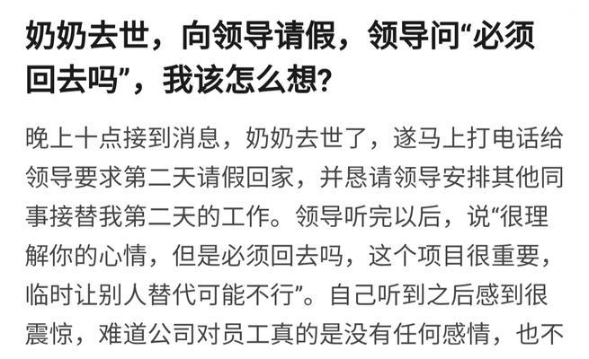 如何恰当地向领导请假（感冒请假）