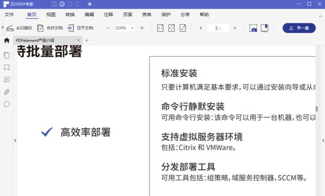 使用Word轻松转换为PDF的方法（简便快捷的转换工具及步骤指南）