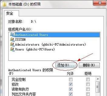 如何设置两台电脑共享文件夹（实现简单方便的文件共享）