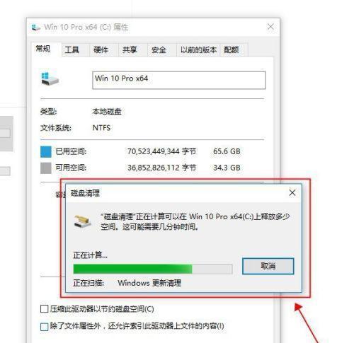 如何清理C盘过满的内存（有效清理C盘）