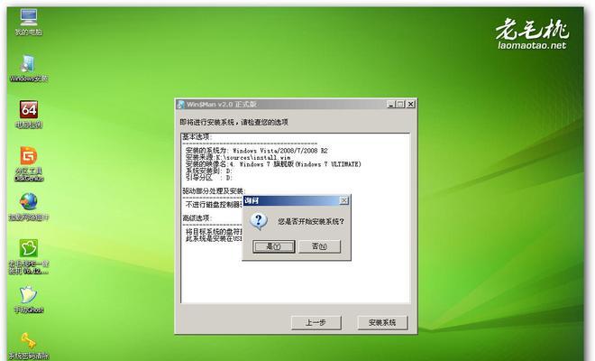 使用U盘制作WinPE系统盘的方法（快速安装和维护系统的利器——WinPE系统盘）