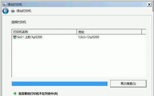 连接网络打印机的步骤及注意事项（让您的打印工作变得更便捷）