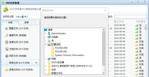 如何恢复被删除的电脑文件（利用技巧和工具找回丢失的数据）