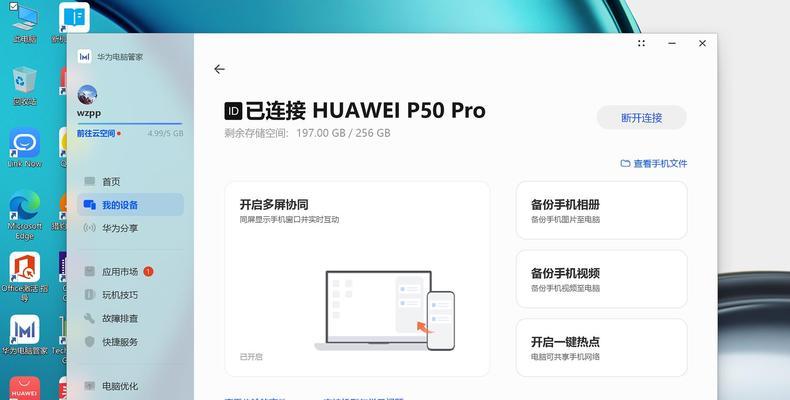华为手机恢复出厂设置（快速重置华为手机）