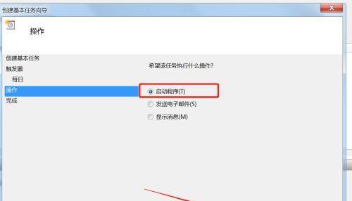 Win7设置定时关机命令详解（教你如何使用Win7的定时关机功能轻松管理电脑的开关机时间）