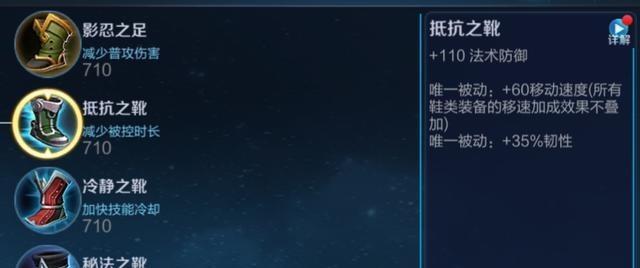 《亚瑟最强出装和铭文攻略》（探索装备和技能组合）